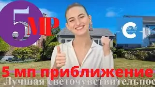 Почему 5 Мп камеры это лучше сравни увеличение изображения