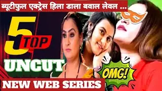 Watch now | Top 5 | uncut web series | new | beautiful actress | kenith rai | update