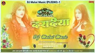Dj Malaai Music ✓✓Malai Music Jhan Jhan दरदिया Daradiya✔Khesari Lal Yadav 😊New Bhojpuri Vibration💢