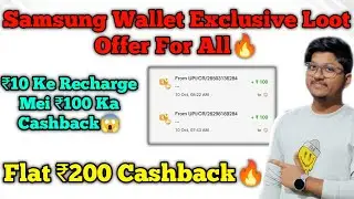 Samsung Wallet New Flat ₹200 Cashback Offer For All | Old & New Users | New Recharge & Upi Offers😍