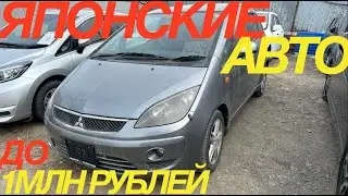 ЧТО КУПИТЬ ДО 1 МЛН РУБ? ВЕЗЕМ ПОД ЗАКАЗ ОТ 500 ТЫСЯЧ