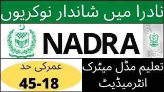 NADRA jobs  2021|National Database and Registration | New jobs 2021 |New NADRA jobs 2021| NADRA jobs