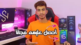 ازاي تعمل مسابقة على قناتك بفلوس الشركات !!