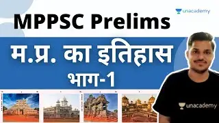 MP GK for MPPSC | History of MP | म.प्र. का इतिहास भाग-1 | Pramod Rana