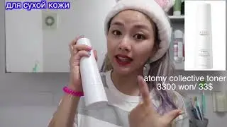 что сами корейцы говорят о косметике Атоми?