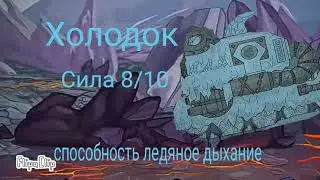 Рам против Холодка Гладиаторсикие бойи-Мультики про танки