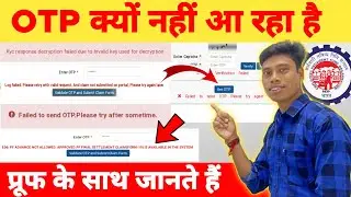 OTP क्यों नहीं आ रहा है | KYC response decryption failed due to invalid key used for decryption