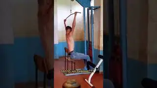 Тепло на диване? 