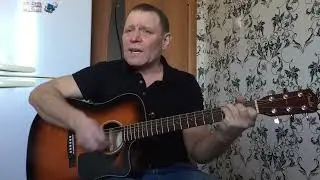 СПЛИН - МОЯ ЛЮБОВЬ / Кавер - Олег Хлопников