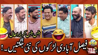 Faisalabadi Jugtain in Tea Time Show | Sajjad Jani Tea Time Episode 958