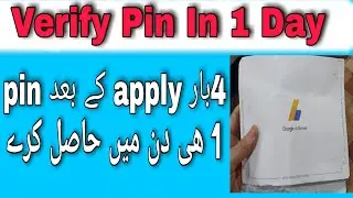 How We Can Verify Adsense Account Without Pin Code / New Update