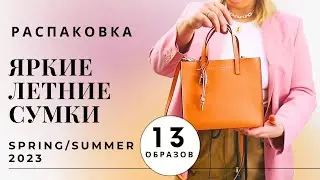 SUMMER BRIGHT BAGS | UNPACKING AND TRYING ON