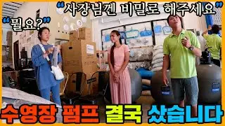 매니저가 자꾸 사장님께 비밀로하겠다고 한 것은?.. 갑자기 쏟아 진 비 때문에 공사현장이?