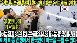 국가 군사 비밀! 08월 14일 