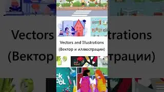 Бриф Shutterstock по теме Образование