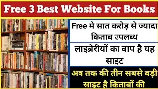 Best free three website for books downloads, Download any books 2022