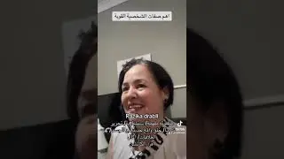 قوة الشخصية/نفس