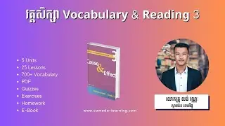 វគ្គសិក្សា Vocabulary & Reading ៣