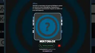 Режим: NektoBlox 