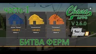 #FS19