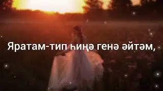 Скоро.. Марьям Халимова - "Осам" |  Премьера 2023