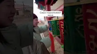🤩🤩🤩 #семейныйвлог #бурятия #семья #дети #шортс