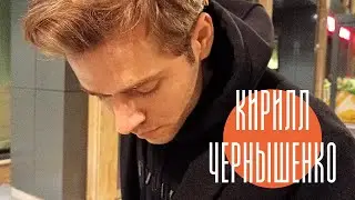 Кирилл Чернышенко. Превью интервью BrightStories