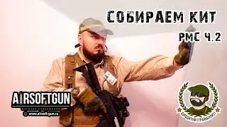 Собираем кит - ЧВК #2 Режиссерская расширенная версия