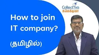 தமிழில் |  How to prepare for IT job?