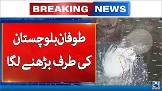 Karachi Cyclone Moving Towards Balochistan - 24 News HD