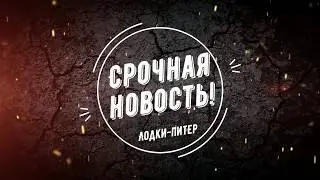 Тохатсу MFS 9.9 ES Инжекторный - В НАЛИЧИИ!