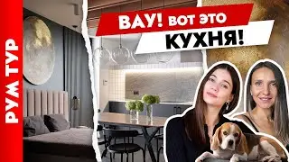 🔥Стильная КВАРТИРА для семьи Шикарный дизайн ЕВРОТРЁШКИ. Рум тур. Дизайн интерьера.