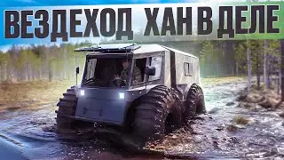 Испытания болотом дизельного вездехода Хан. Бортоповоротная переломка. Часть 2. Топкие плави, озера.