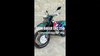 Geon Dakar GNS 250 - короткий огляд