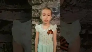 Наши дети о войне...