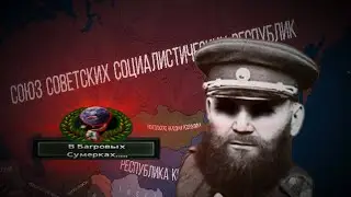 TWR - Конев - Самый Психодельный Красный В Хои-Моддинге|#1