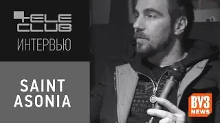Saint Asonia - tele club интервью