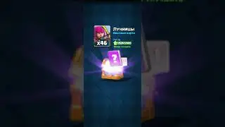 Clash Royale