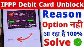 IPPB Virtual Debit Card Unblock Reason Option Not Showing | ippb reason ka option nahi aa raha hai
