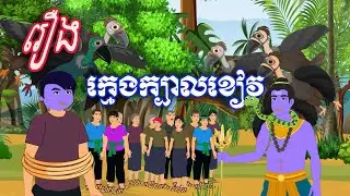 រឿង ក្មេងក្បាលខៀវ Ti Animation