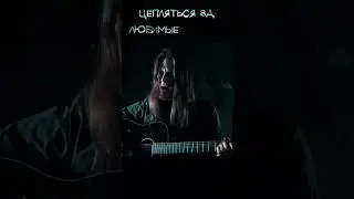 ДИВИЗОР – Нити (official video) #officialvideo #music #rock #acoustic #музыка #рок #акустика
