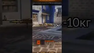 Какой максимальный вес может унести персонаж в Standoff 2?!