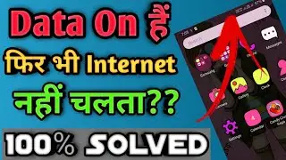 Internet Slow Chalne Pe Konsi Setting Kare All Sim Cards Setting