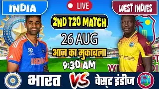 🔴INDIA VS WEST INDIES 2ND T20 MATCH TODAY | IND VS WI |🔴Hindi | Cricket live today| #indvswi