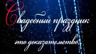 Англоязычный ведущий Рома Kenada. Свадьба на английском.