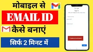 New Gmail Account Kaise Banaye | how to create gmail account | gmail id kaise banaye 2023 |email id