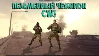 БРЕЙК, ФИЛОСОФИЯ И ЛУЧШИЙ БОЙ В CONTRACT WARS!