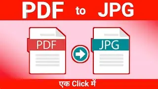 How To Convert PDF To JPG | PDF To JPG | Convert PDF To JPG Online #roshancsc