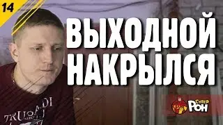 Личный бренд. Ремонт. Сняли  офис. Газовый гриль. #14