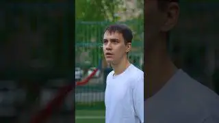 … Но когда она смотрела, я играл как Пеле❣️